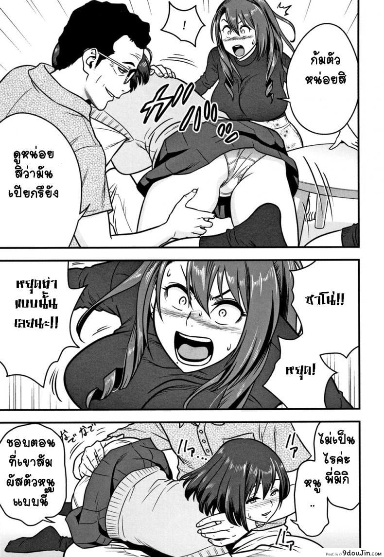 อ่านโดจิน อารมณ์พาไป [Tatsunami Youtoku] Dankon Sousai ภาค 3 แปลไทย หน้าที่ 14