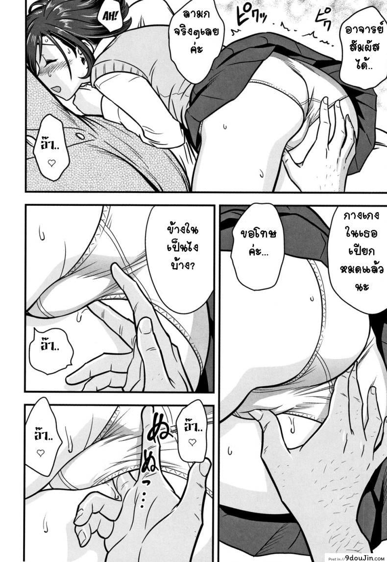 อ่านโดจิน อารมณ์พาไป [Tatsunami Youtoku] Dankon Sousai ภาค 3 แปลไทย หน้าที่ 15