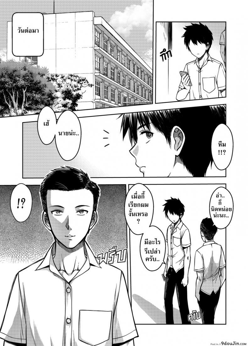 อ่านโดจิน เมื่อพี่สาวของผมเปลี่ยนไป [XTER] My Sister แปลไทย ภาค 3 หน้าที่ 66