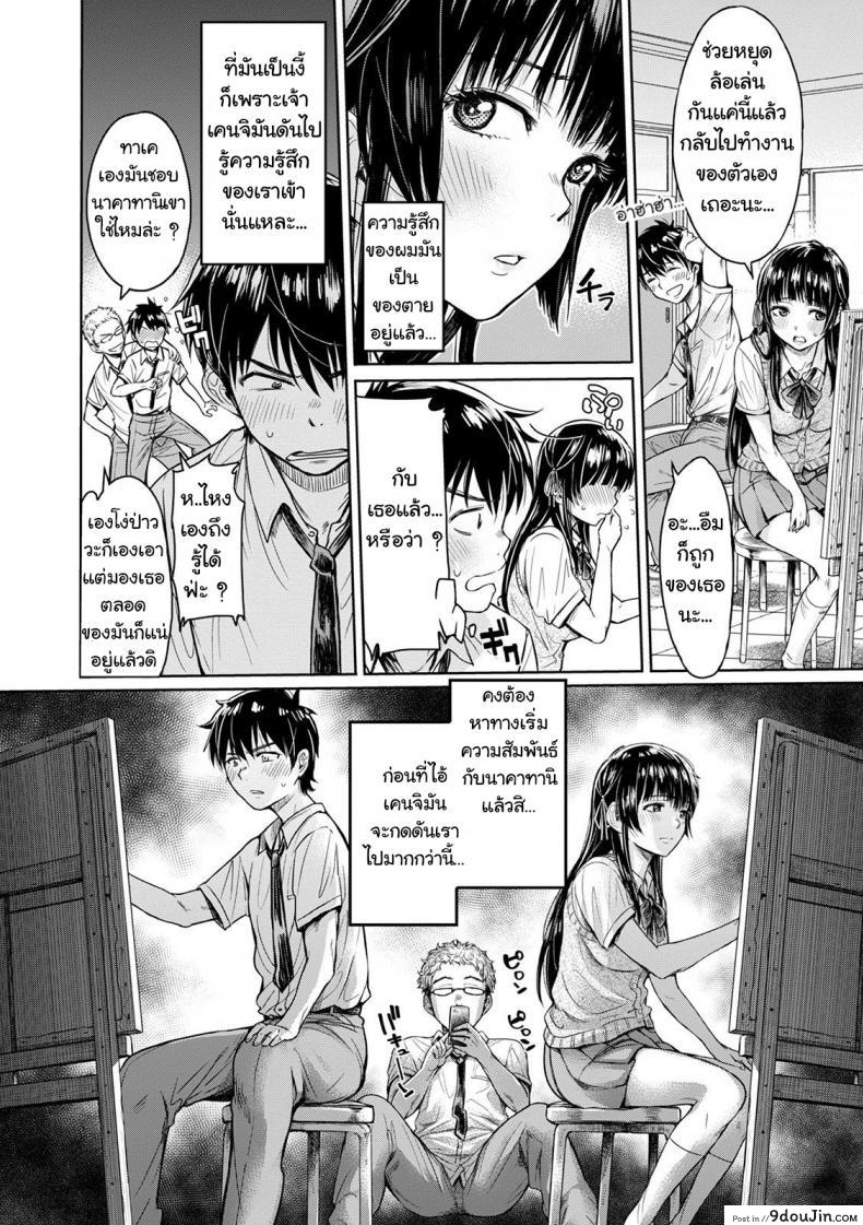 อ่านโดจิน เมื่อรักแรก โดนเพื่อนคาบ ไปแดก [H9] Kanojo ni Kokuhaku Suru Mae ni Tomodachi ni Nakadashi Sareta แปลไทย ภาค 1 หน้าที่ 2