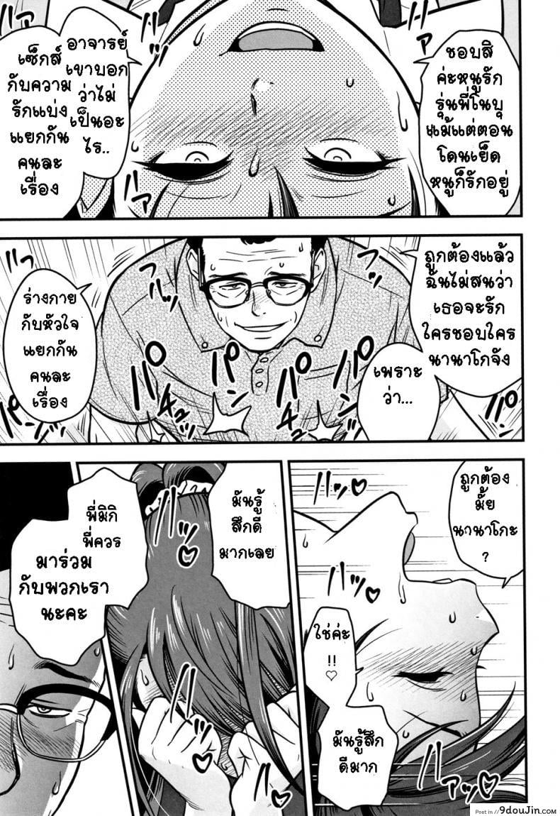 อ่านโดจิน อารมณ์พาไป [Tatsunami Youtoku] Dankon Sousai ภาค 3 แปลไทย หน้าที่ 24