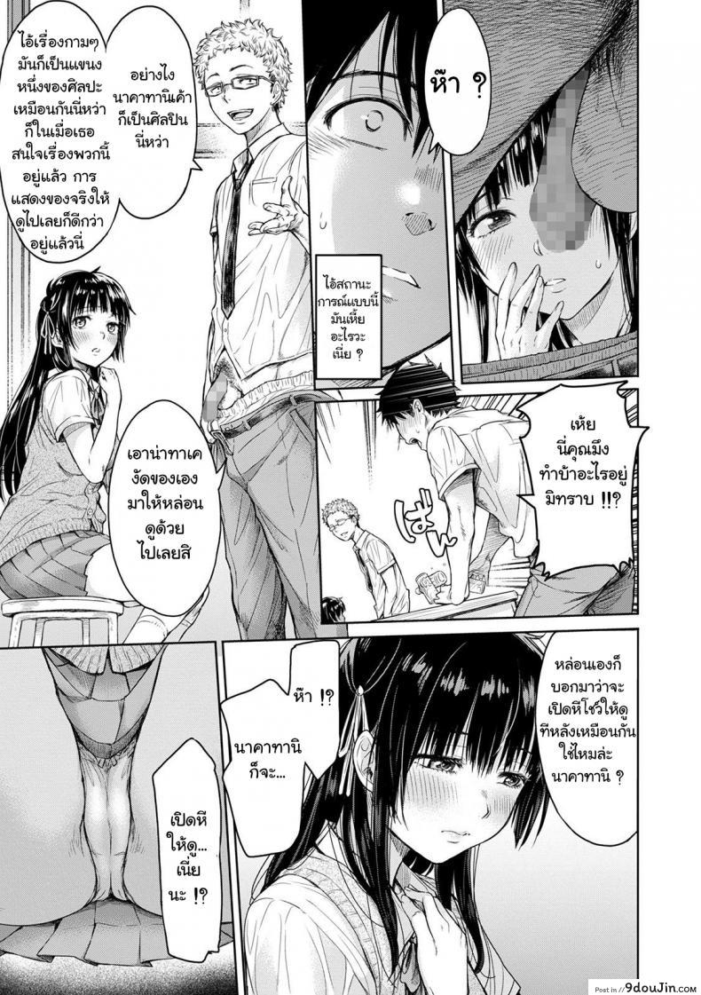 อ่านโดจิน เมื่อรักแรก โดนเพื่อนคาบ ไปแดก [H9] Kanojo ni Kokuhaku Suru Mae ni Tomodachi ni Nakadashi Sareta แปลไทย ภาค 1 หน้าที่ 5