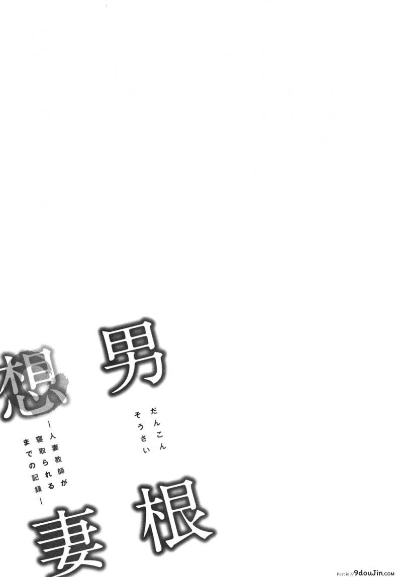 อ่านโดจิน อารมณ์พาไป [Tatsunami Youtoku] Dankon Sousai ภาค 3 แปลไทย หน้าที่ 26