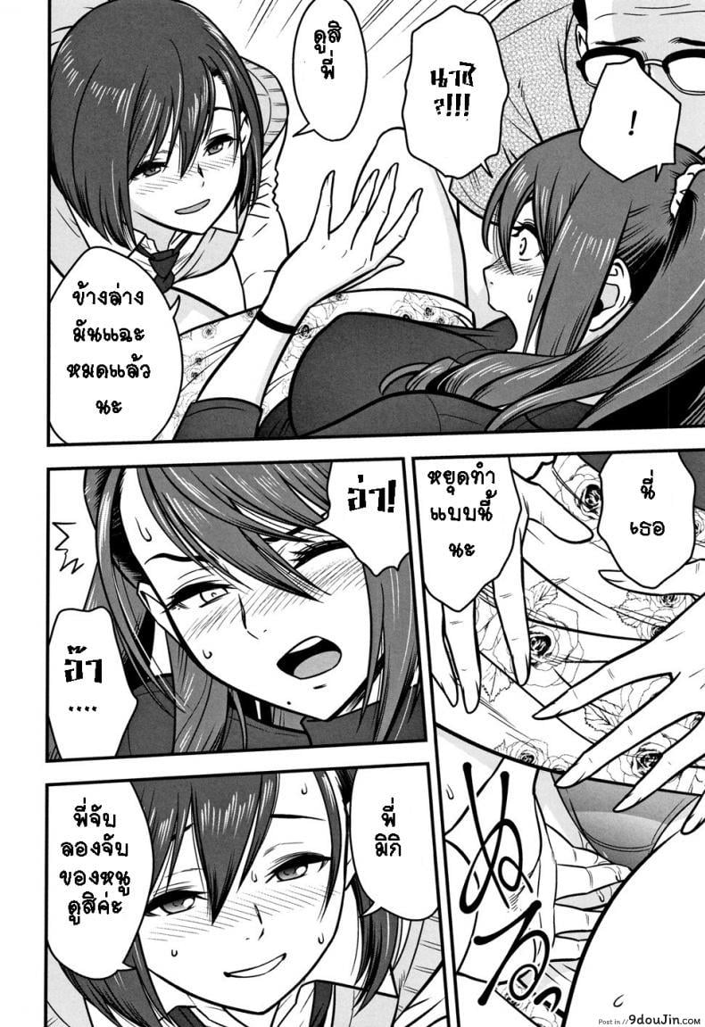 อ่านโดจิน อารมณ์พาไป [Tatsunami Youtoku] Dankon Sousai -Hitozuma Kyoushi ga Netorareru made no Kiroku- ภาค 4 หน้าที่ 4