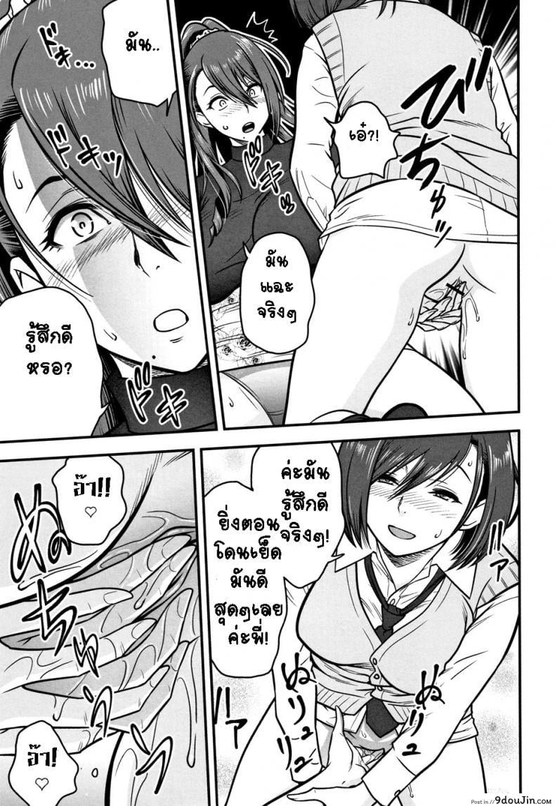 อ่านโดจิน อารมณ์พาไป [Tatsunami Youtoku] Dankon Sousai -Hitozuma Kyoushi ga Netorareru made no Kiroku- ภาค 4 หน้าที่ 5