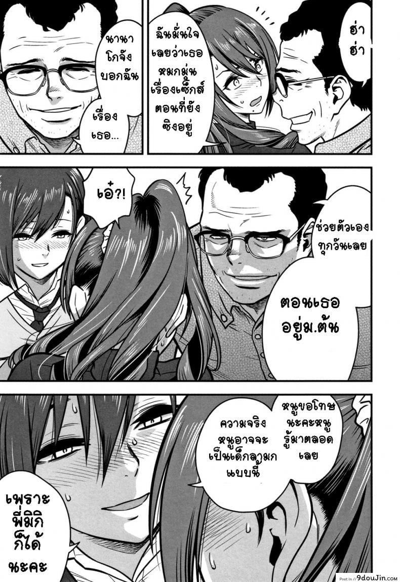 อ่านโดจิน อารมณ์พาไป [Tatsunami Youtoku] Dankon Sousai ภาค 4 แปลไทย หน้าที่ 7
