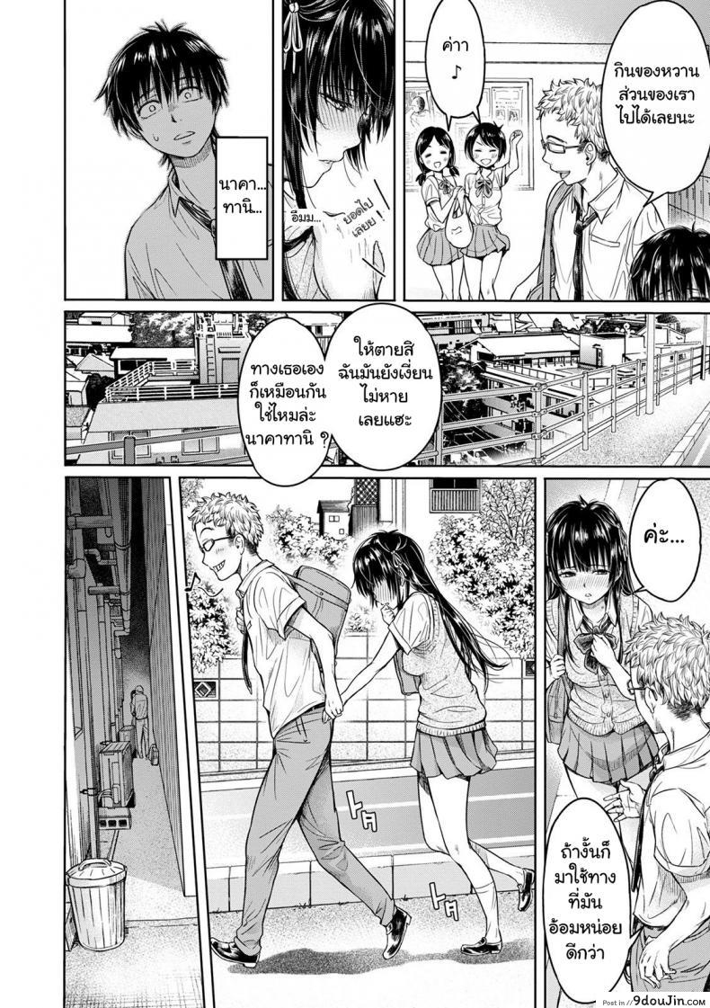 อ่านโดจิน เมื่อรักแรก โดนเพื่อนคาบ ไปแดก [H9] Kanojo ni Kokuhaku Suru Mae ni Tomodachi ni Nakadashi Sareta แปลไทย ภาค 1 หน้าที่ 26