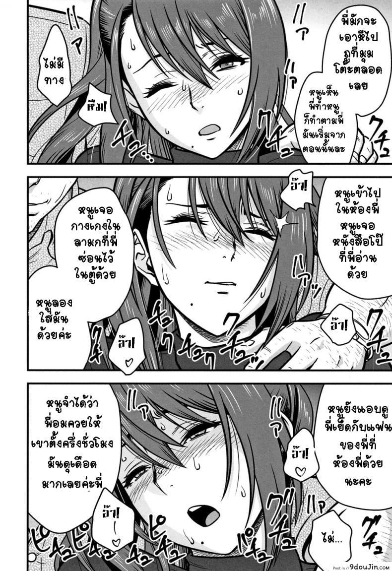 อ่านโดจิน อารมณ์พาไป [Tatsunami Youtoku] Dankon Sousai ภาค 4 แปลไทย หน้าที่ 8