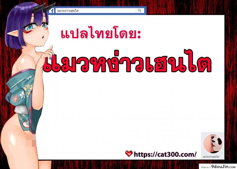 อ่านโดจิน เมื่อรักแรก โดนเพื่อนคาบ ไปแดก [H9] Kanojo ni Kokuhaku Suru Mae ni Tomodachi ni Nakadashi Sareta แปลไทย ภาค 1 หน้าที่ 29