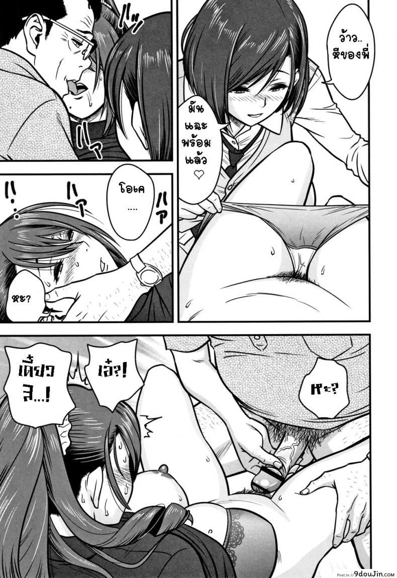 อ่านโดจิน อารมณ์พาไป [Tatsunami Youtoku] Dankon Sousai ภาค 4 แปลไทย หน้าที่ 11