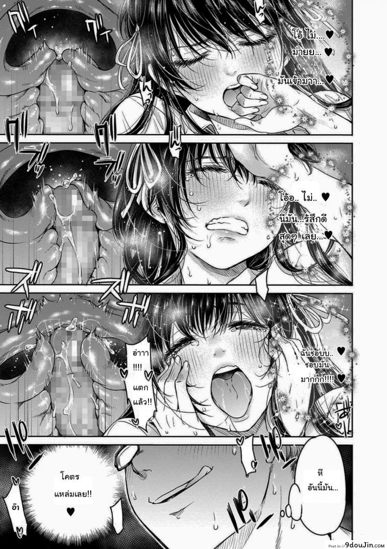 อ่านโดจิน เมื่อรักแรก โดนเพื่อนคาบ ไปแดก [H9] Kanojo ni Kokuhaku Suru Mae ni Tomodachi ni Nakadashi Sareta แปลไทย ภาค 2 หน้าที่ 9