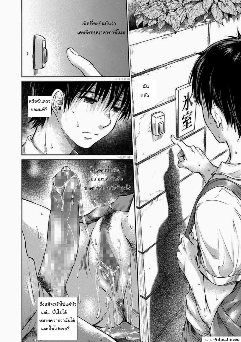 อ่านโดจิน เมื่อรักแรก โดนเพื่อนคาบ ไปแดก [H9] Kanojo ni Kokuhaku Suru Mae ni Tomodachi ni Nakadashi Sareta แปลไทย ภาค 2 หน้าที่ 10