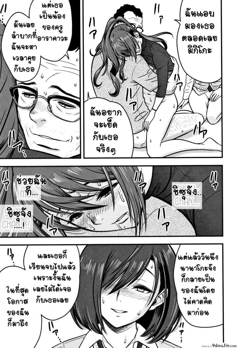 อ่านโดจิน อารมณ์พาไป [Tatsunami Youtoku] Dankon Sousai ภาค 4 แปลไทย หน้าที่ 15