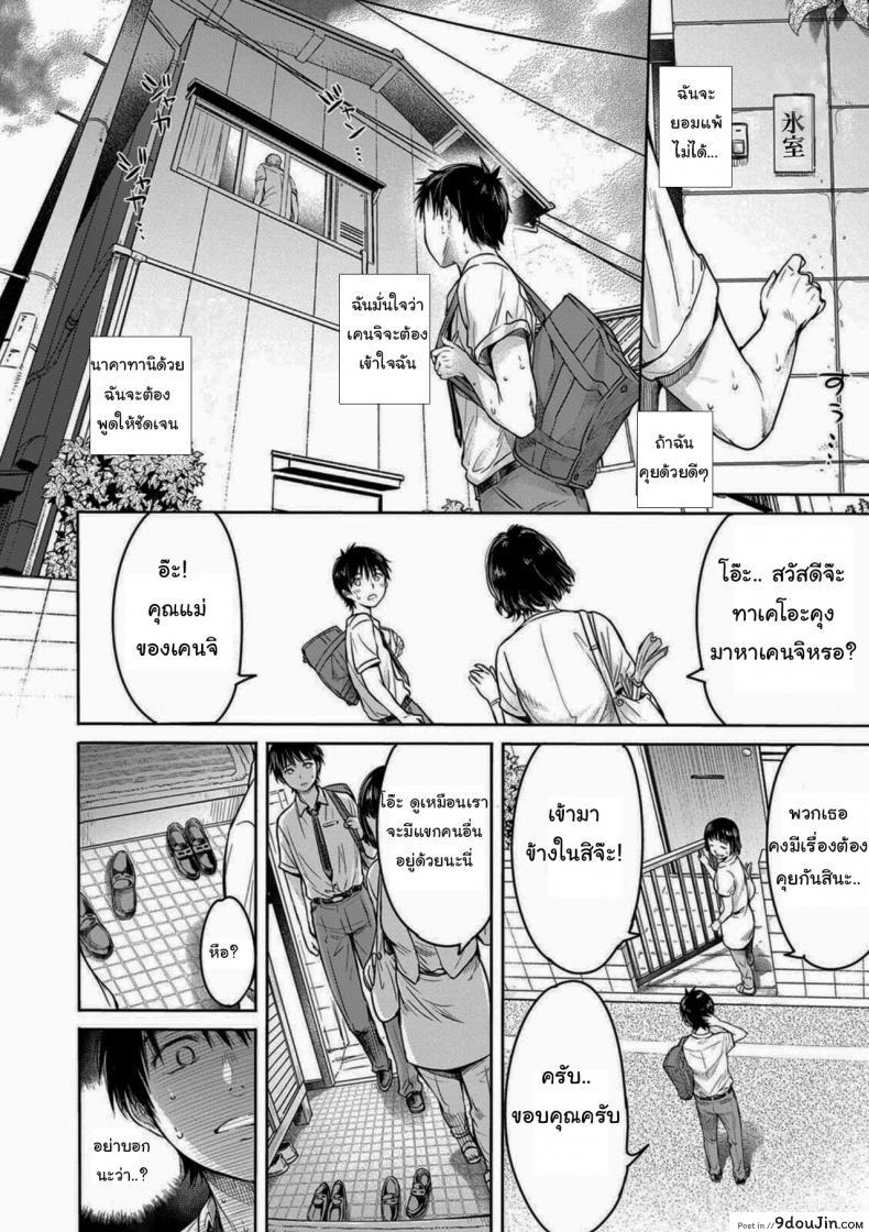 อ่านโดจิน เมื่อรักแรก โดนเพื่อนคาบ ไปแดก [H9] Kanojo ni Kokuhaku Suru Mae ni Tomodachi ni Nakadashi Sareta แปลไทย ภาค 2 หน้าที่ 14