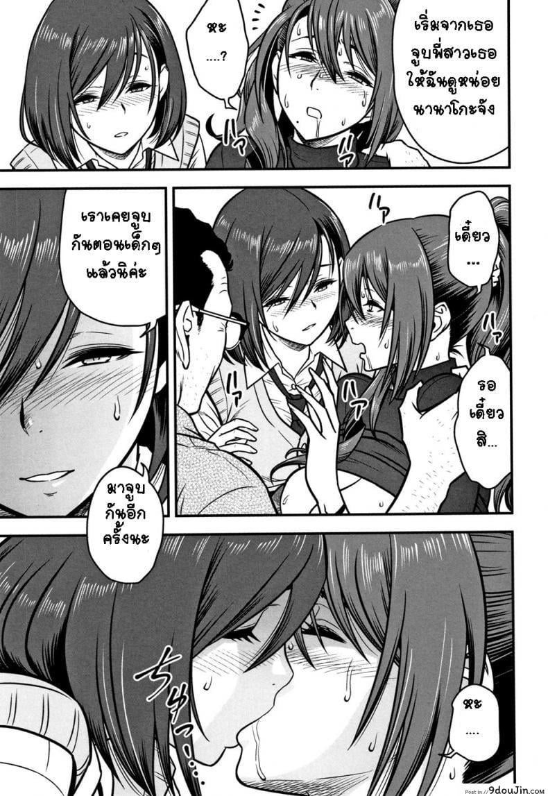 อ่านโดจิน อารมณ์พาไป [Tatsunami Youtoku] Dankon Sousai ภาค 4 แปลไทย หน้าที่ 17