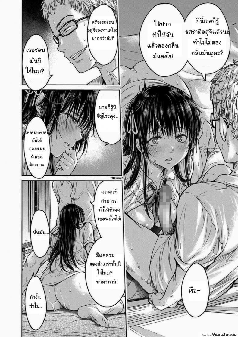 อ่านโดจิน เมื่อรักแรก โดนเพื่อนคาบ ไปแดก [H9] Kanojo ni Kokuhaku Suru Mae ni Tomodachi ni Nakadashi Sareta แปลไทย ภาค 2 หน้าที่ 16