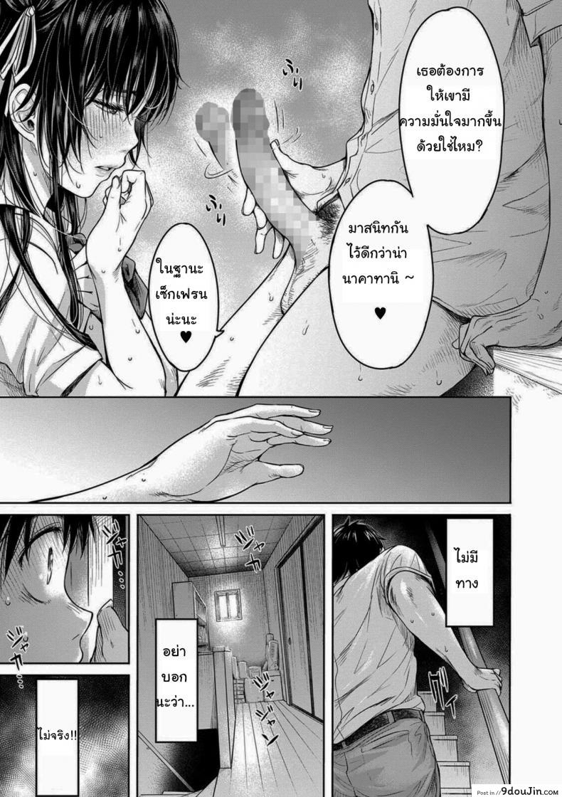 อ่านโดจิน เมื่อรักแรก โดนเพื่อนคาบ ไปแดก [H9] Kanojo ni Kokuhaku Suru Mae ni Tomodachi ni Nakadashi Sareta แปลไทย ภาค 2 หน้าที่ 19