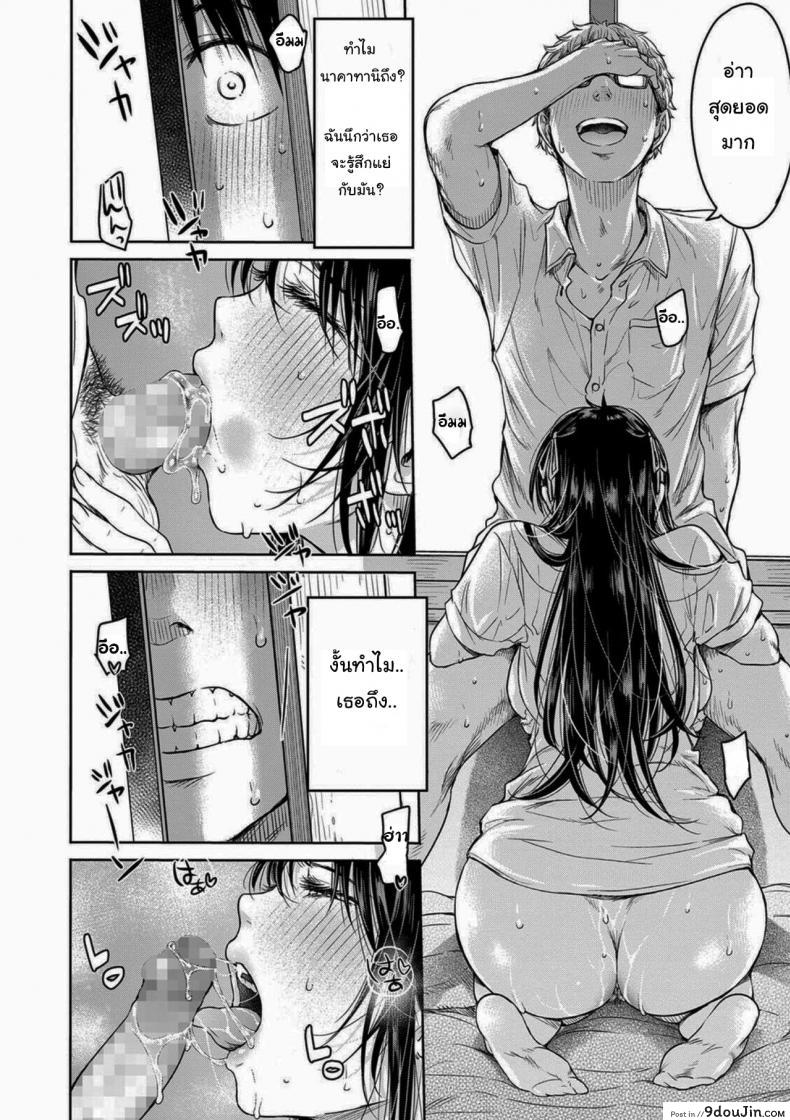 อ่านโดจิน เมื่อรักแรก โดนเพื่อนคาบ ไปแดก [H9] Kanojo ni Kokuhaku Suru Mae ni Tomodachi ni Nakadashi Sareta แปลไทย ภาค 2 หน้าที่ 20