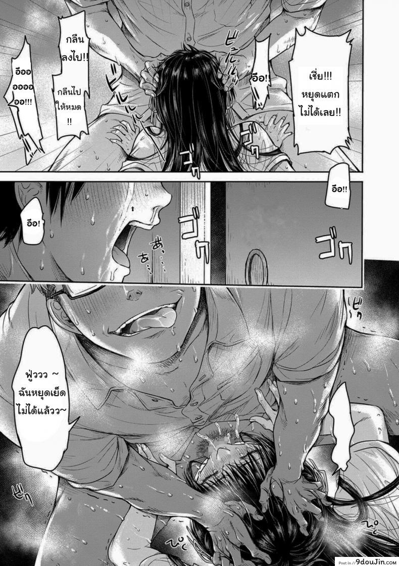 อ่านโดจิน เมื่อรักแรก โดนเพื่อนคาบ ไปแดก [H9] Kanojo ni Kokuhaku Suru Mae ni Tomodachi ni Nakadashi Sareta แปลไทย ภาค 2 หน้าที่ 25