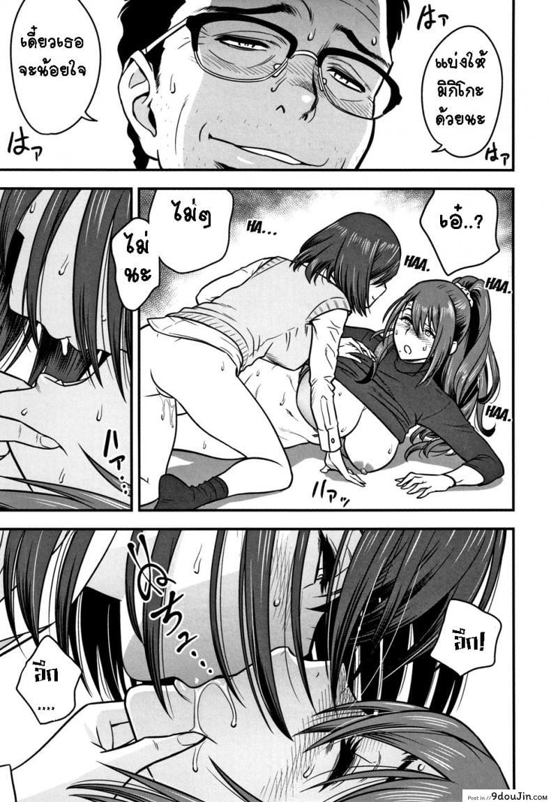 อ่านโดจิน อารมณ์พาไป [Tatsunami Youtoku] Dankon Sousai ภาค 4 แปลไทย หน้าที่ 23