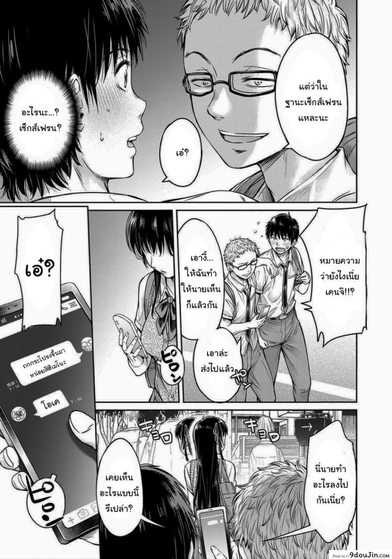 อ่านโดจิน เมื่อรักแรก โดนเพื่อนคาบ ไปแดก – [H9] Kanojo ni Kokuhaku Suru Mae ni Tomodachi ni Nakadashi Sareta – [H9] Kanojo ni Kokuhaku ภาค 3 หน้าที่ 3