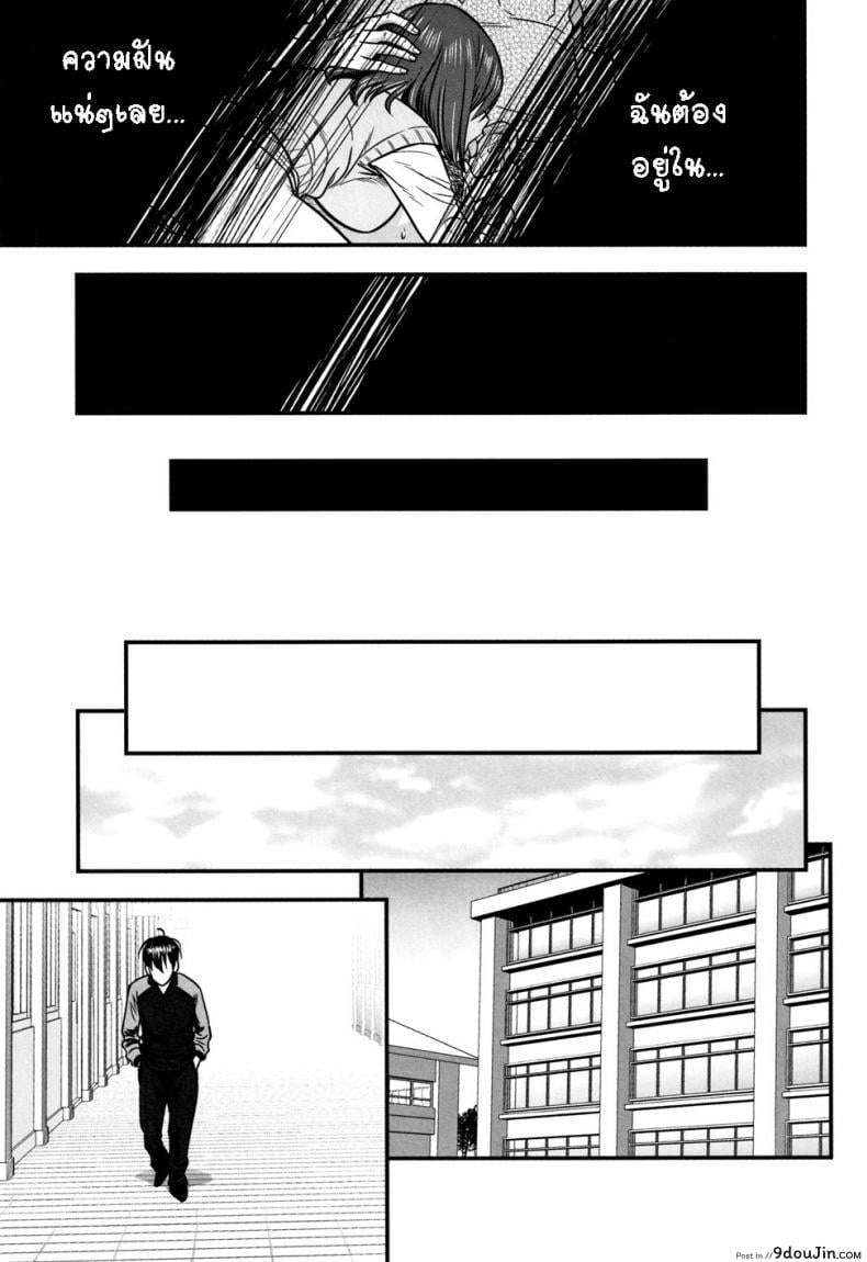 อ่านโดจิน อารมณ์พาไป [Tatsunami Youtoku] Dankon Sousai ภาค 4 แปลไทย หน้าที่ 25