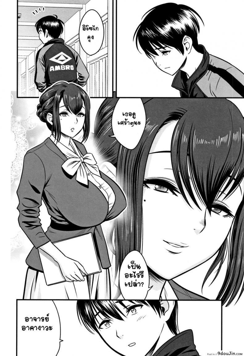 อ่านโดจิน อารมณ์พาไป [Tatsunami Youtoku] Dankon Sousai ภาค 4 แปลไทย หน้าที่ 26