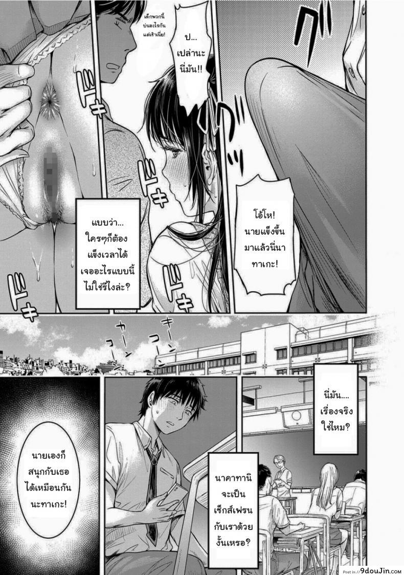 อ่านโดจิน [H9] Kanojo ni Kokuhaku Suru Mae ni Tomodachi ni Nakadashi Sareta ภาค 3 แปลไทย หน้าที่ 7