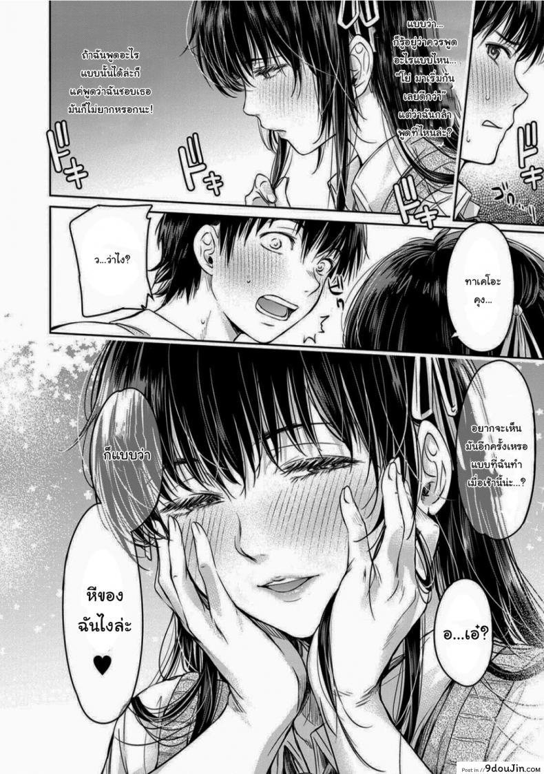 อ่านโดจิน [H9] Kanojo ni Kokuhaku Suru Mae ni Tomodachi ni Nakadashi Sareta ภาค 3 แปลไทย หน้าที่ 10