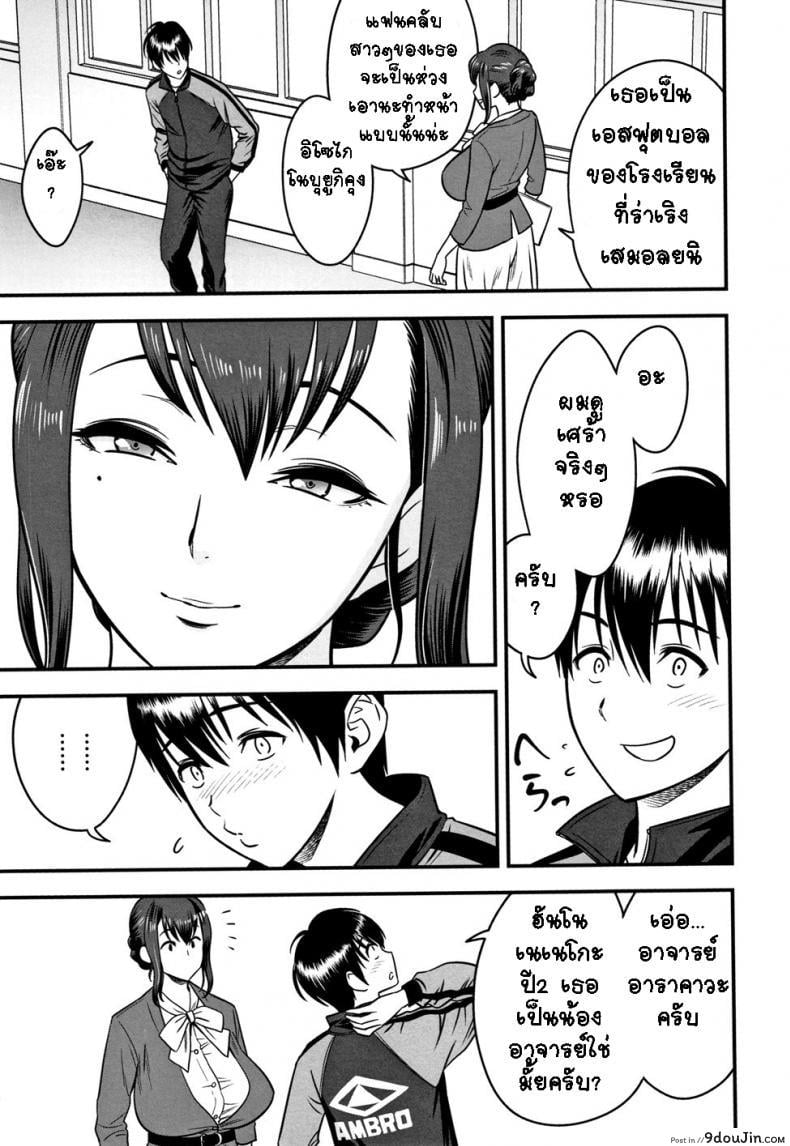 อ่านโดจิน อารมณ์พาไป [Tatsunami Youtoku] Dankon Sousai -Hitozuma Kyoushi ga Netorareru made no Kiroku- ภาค 5 หน้าที่ 3