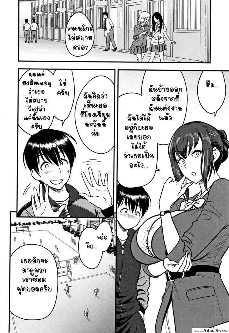 Dankon Sousai -Hitozuma Kyoushi ga Netorareru made no Kiroku- ภาค 5 แปลไทย 62 อ่านโดจิน Dankon Sousai -Hitozuma Kyoushi ga Netorareru made no Kiroku- ภาค 5 แปลไทย หน้าที่ 4