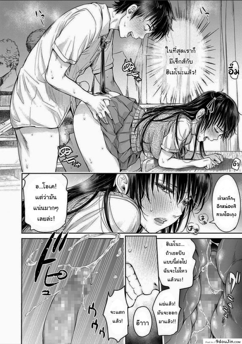 อ่านโดจิน [H9] Kanojo ni Kokuhaku Suru Mae ni Tomodachi ni Nakadashi Sareta ภาค 3 แปลไทย หน้าที่ 14