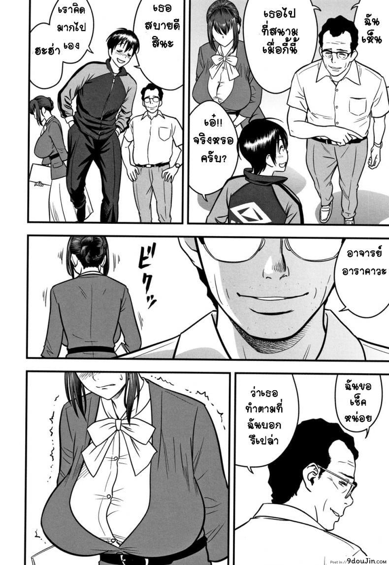 Dankon Sousai -Hitozuma Kyoushi ga Netorareru made no Kiroku- ภาค 5 แปลไทย 64 อ่านโดจิน Dankon Sousai -Hitozuma Kyoushi ga Netorareru made no Kiroku- ภาค 5 แปลไทย หน้าที่ 6