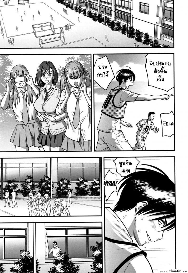 Dankon Sousai -Hitozuma Kyoushi ga Netorareru made no Kiroku- ภาค 5 แปลไทย 65 อ่านโดจิน Dankon Sousai -Hitozuma Kyoushi ga Netorareru made no Kiroku- ภาค 5 แปลไทย หน้าที่ 7