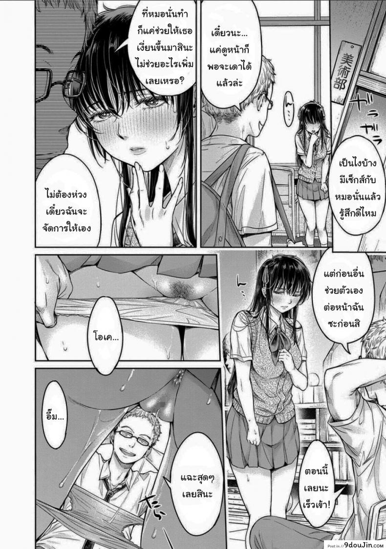 อ่านโดจิน [H9] Kanojo ni Kokuhaku Suru Mae ni Tomodachi ni Nakadashi Sareta ภาค 3 แปลไทย หน้าที่ 16