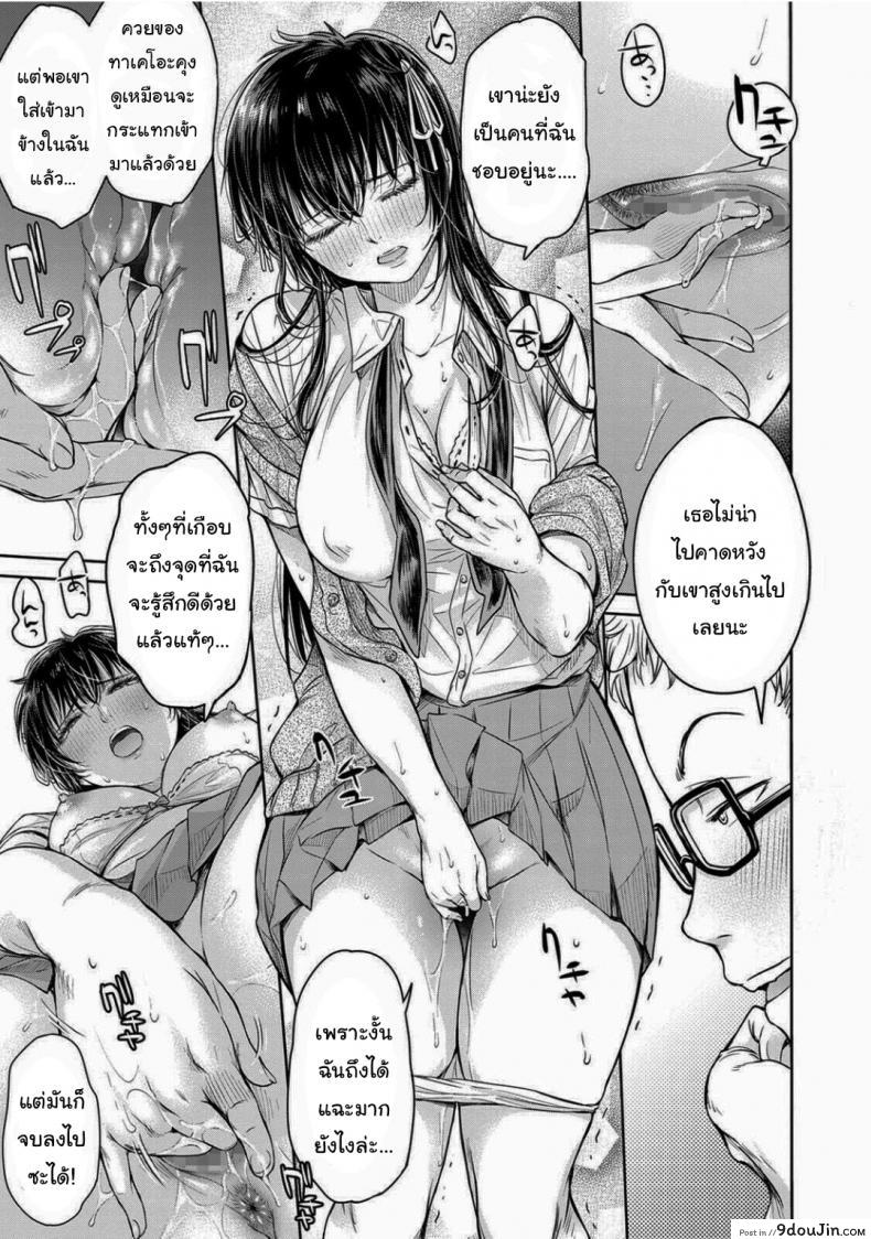 อ่านโดจิน [H9] Kanojo ni Kokuhaku Suru Mae ni Tomodachi ni Nakadashi Sareta ภาค 3 แปลไทย หน้าที่ 17