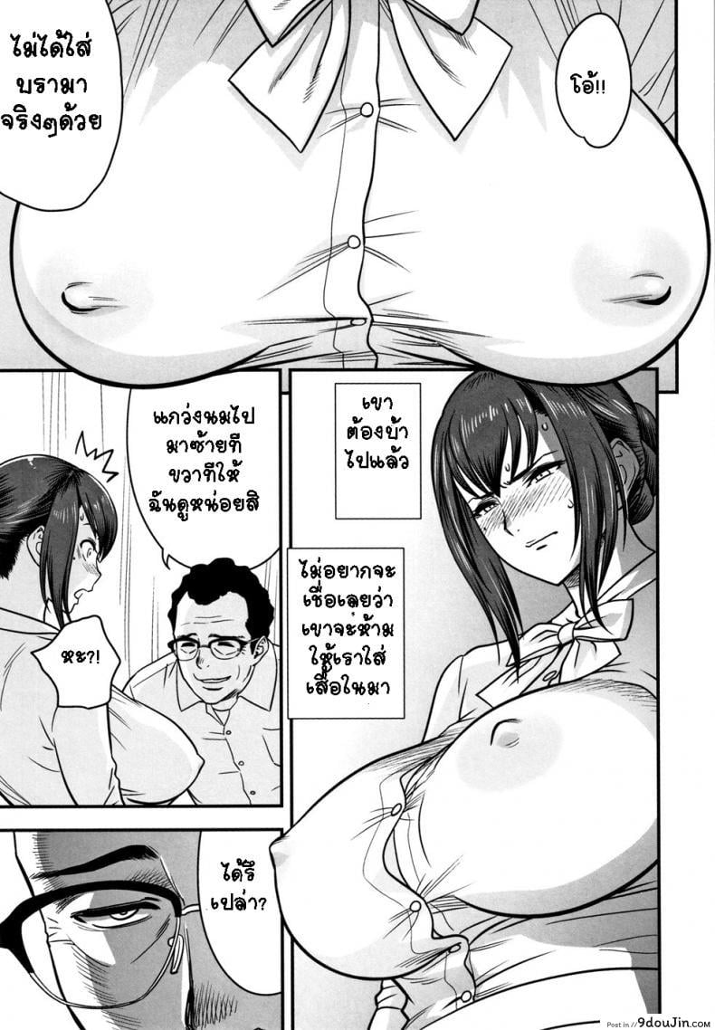 Dankon Sousai -Hitozuma Kyoushi ga Netorareru made no Kiroku- ภาค 5 แปลไทย 67 อ่านโดจิน Dankon Sousai -Hitozuma Kyoushi ga Netorareru made no Kiroku- ภาค 5 แปลไทย หน้าที่ 9