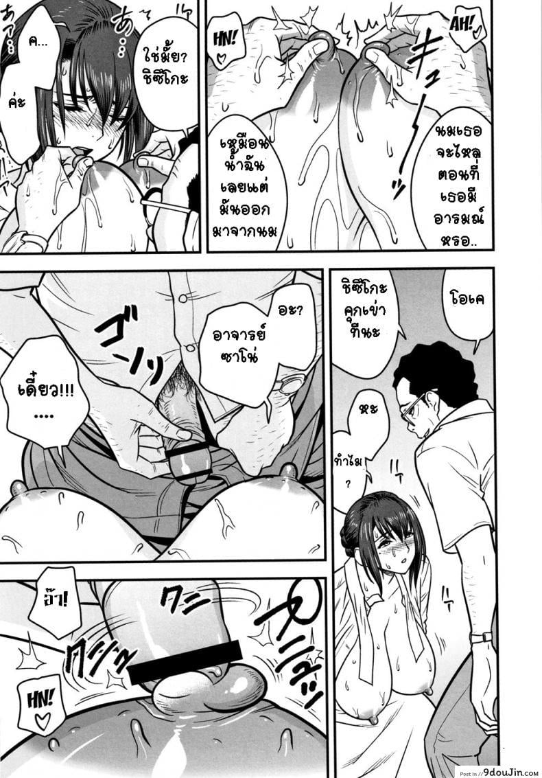 Dankon Sousai -Hitozuma Kyoushi ga Netorareru made no Kiroku- ภาค 5 แปลไทย 77 อ่านโดจิน Dankon Sousai -Hitozuma Kyoushi ga Netorareru made no Kiroku- ภาค 5 แปลไทย หน้าที่ 19