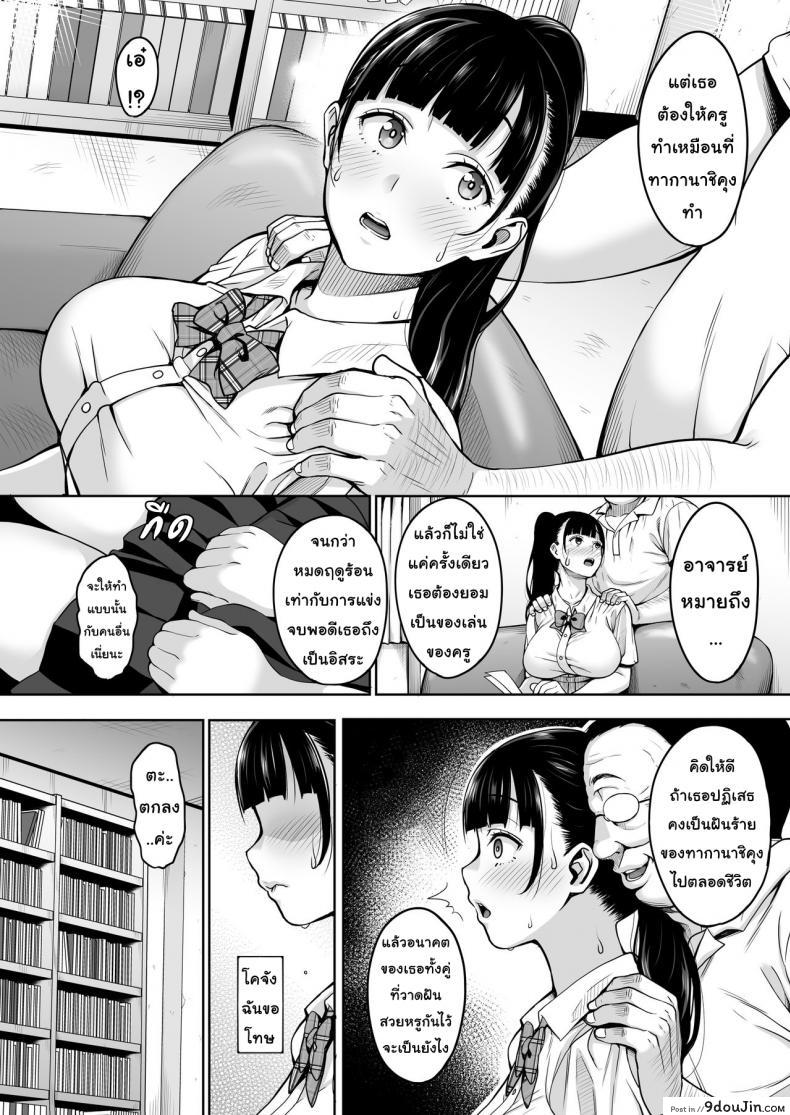อ่านโดจิน [mon-petit (Mon-petit)] Natsu ga Owaru made | Until Summer Ends ภาค 1 แปลไทย หน้าที่ 7