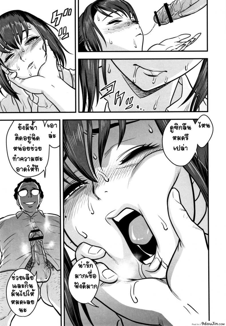Dankon Sousai -Hitozuma Kyoushi ga Netorareru made no Kiroku- ภาค 5 แปลไทย 83 อ่านโดจิน Dankon Sousai -Hitozuma Kyoushi ga Netorareru made no Kiroku- ภาค 5 แปลไทย หน้าที่ 25