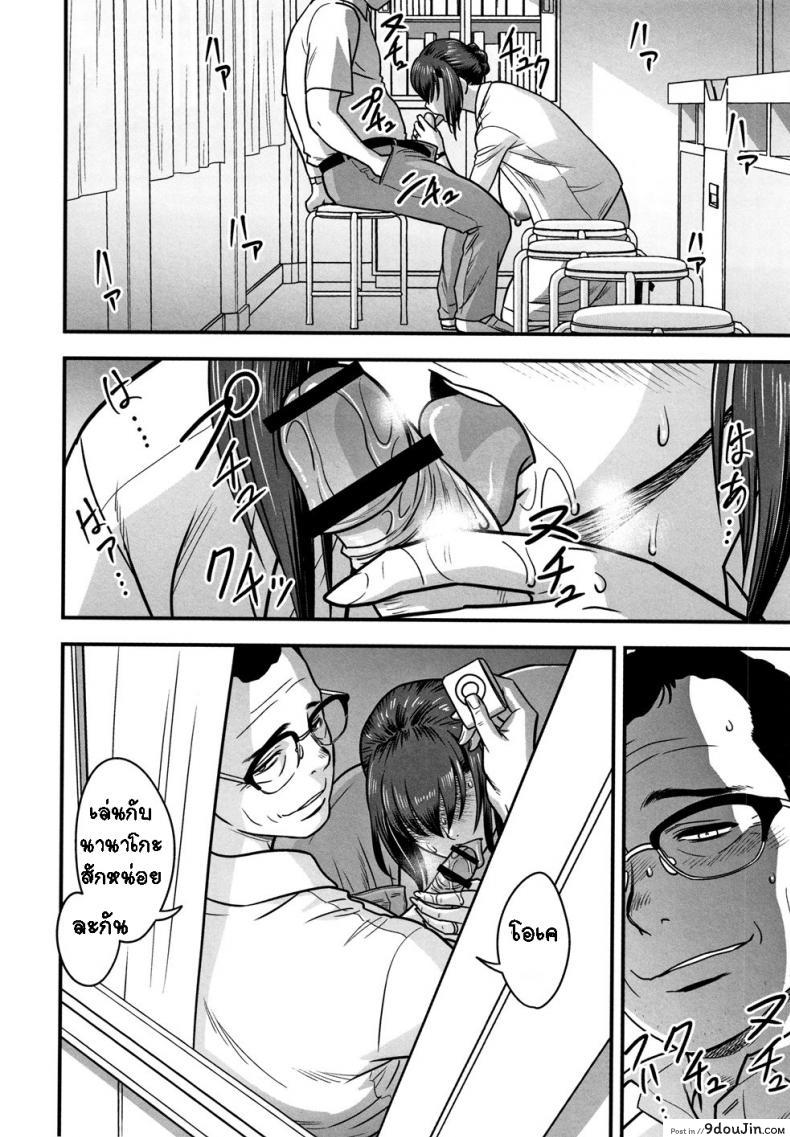 Dankon Sousai -Hitozuma Kyoushi ga Netorareru made no Kiroku- ภาค 5 แปลไทย 84 อ่านโดจิน Dankon Sousai -Hitozuma Kyoushi ga Netorareru made no Kiroku- ภาค 5 แปลไทย หน้าที่ 26