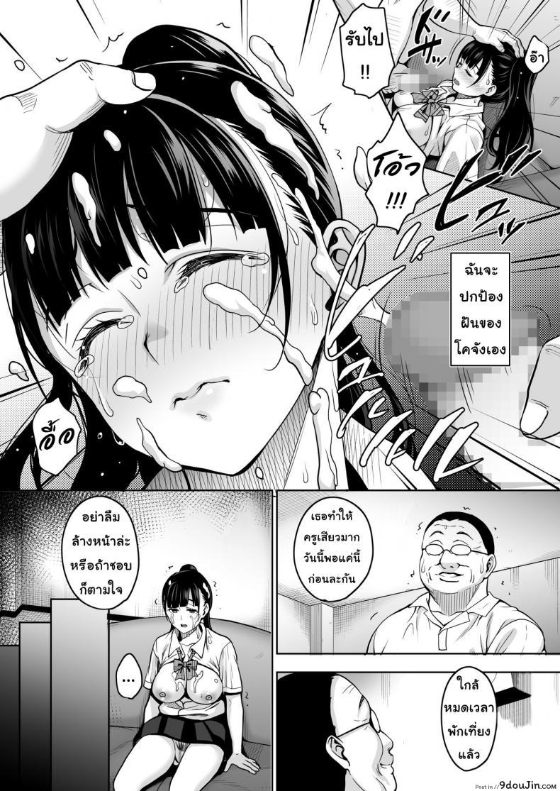 อ่านโดจิน [mon-petit (Mon-petit)] Natsu ga Owaru made | Until Summer Ends ภาค 1 แปลไทย หน้าที่ 14