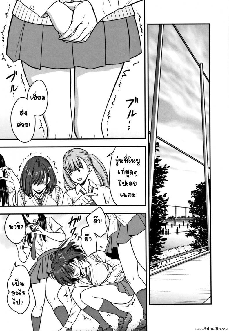 อ่านโดจิน อารมณ์พาไป [Tatsunami Youtoku] Dankon Sousai -Hitozuma Kyoushi ga Netorareru made no Kiroku- ภาค 6 หน้าที่ 3