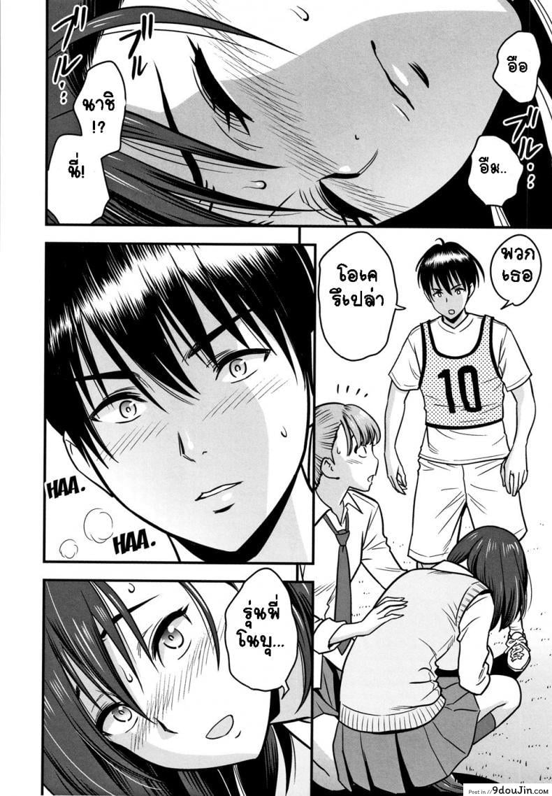 อ่านโดจิน อารมณ์พาไป [Tatsunami Youtoku] Dankon Sousai -Hitozuma Kyoushi ga Netorareru made no Kiroku- ภาค 6 หน้าที่ 4