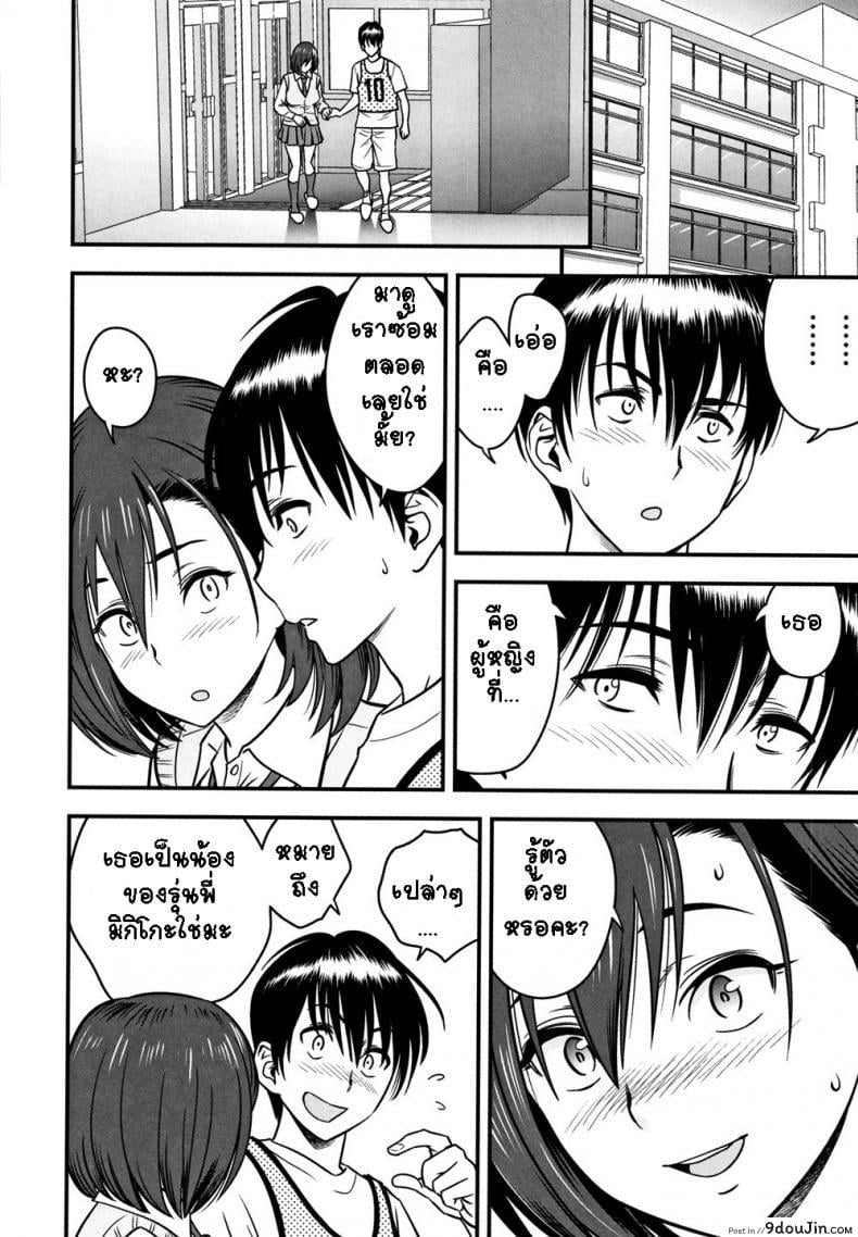 อ่านโดจิน อารมณ์พาไป [Tatsunami Youtoku] Dankon Sousai -Hitozuma Kyoushi ga Netorareru made no Kiroku- ภาค 6 หน้าที่ 6