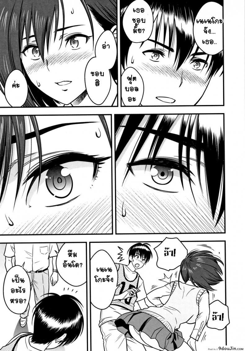 อ่านโดจิน อารมณ์พาไป [Tatsunami Youtoku] Dankon Sousai ภาค 6 แปลไทย หน้าที่ 7