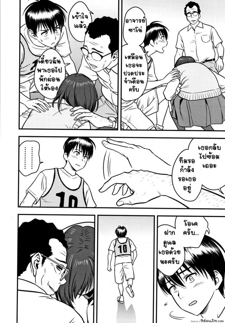อ่านโดจิน อารมณ์พาไป [Tatsunami Youtoku] Dankon Sousai ภาค 6 แปลไทย หน้าที่ 8