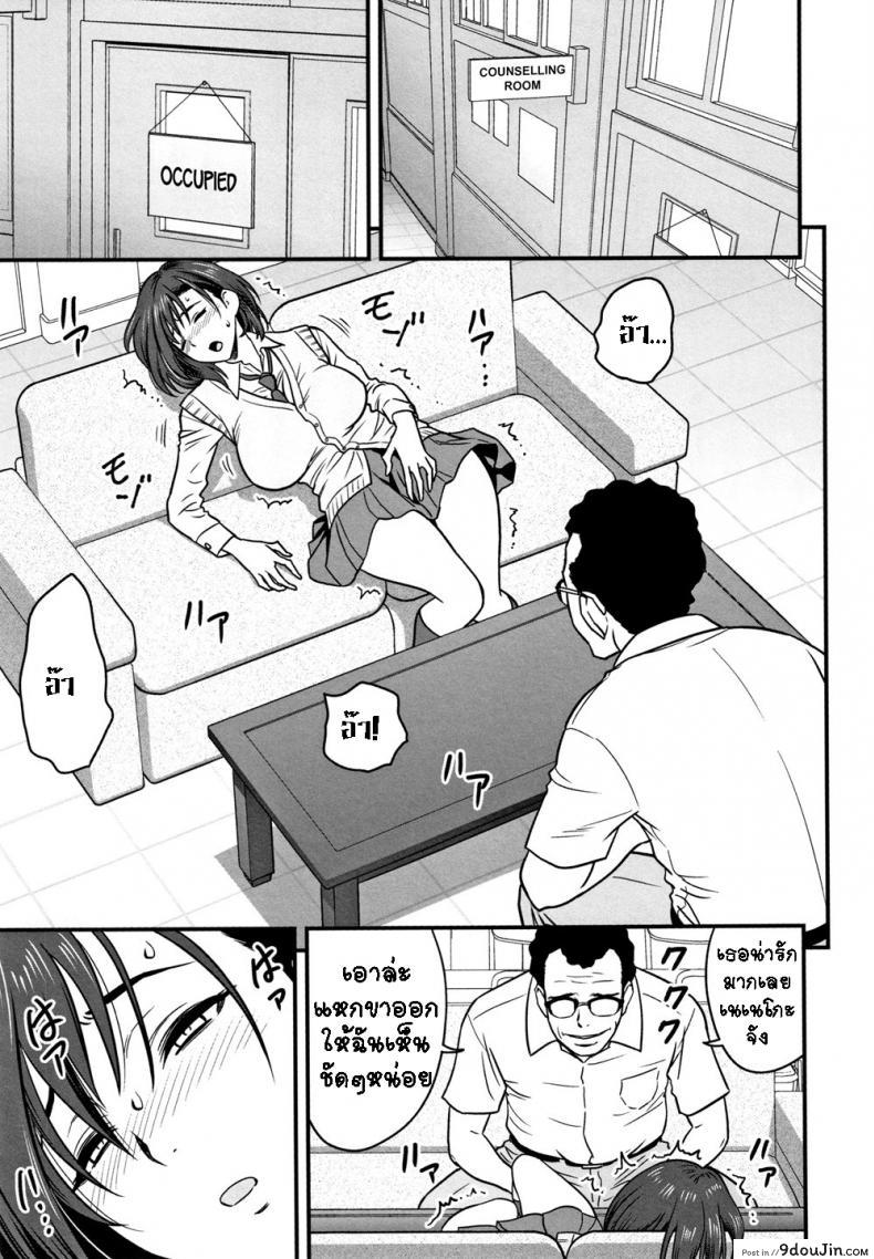 อ่านโดจิน อารมณ์พาไป [Tatsunami Youtoku] Dankon Sousai ภาค 6 แปลไทย หน้าที่ 9