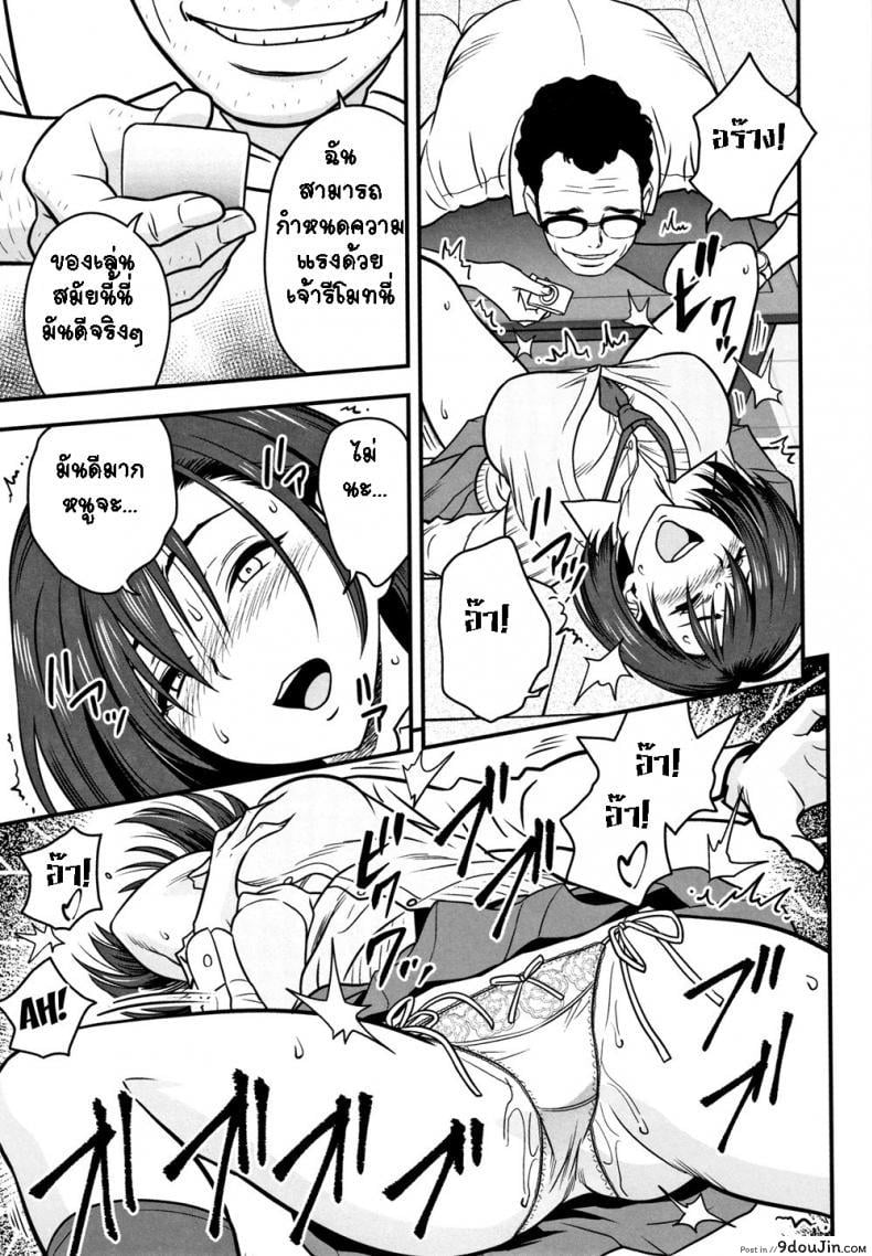 อ่านโดจิน อารมณ์พาไป [Tatsunami Youtoku] Dankon Sousai ภาค 6 แปลไทย หน้าที่ 11