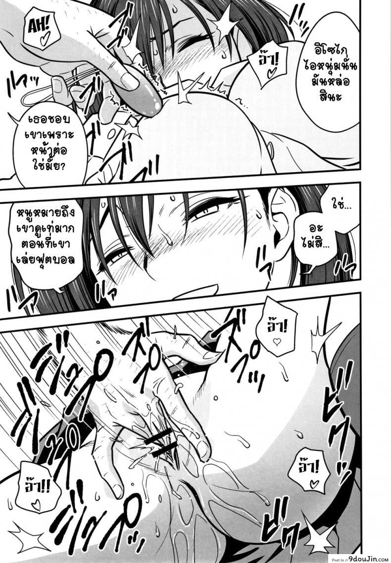 อ่านโดจิน อารมณ์พาไป [Tatsunami Youtoku] Dankon Sousai ภาค 6 แปลไทย หน้าที่ 15
